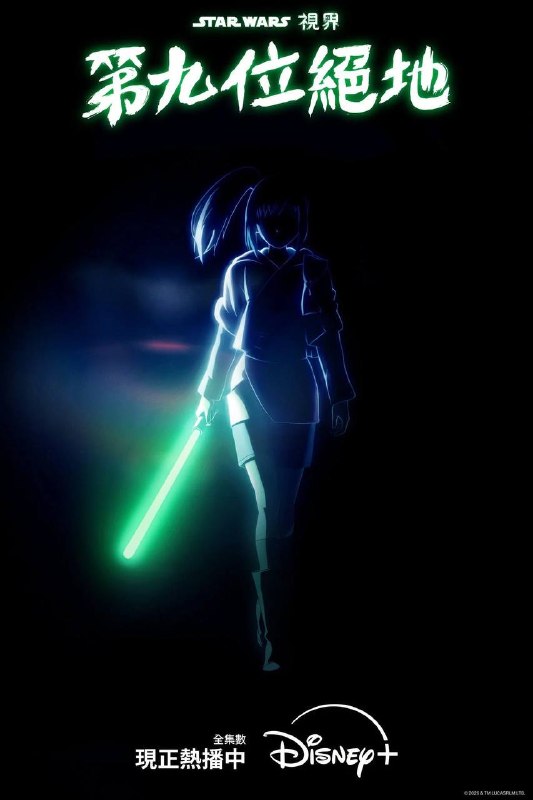 🎬 已更新：星球大战：幻境 — 第九个绝地武士（2026）Disney+ 4K DV&HDR 日英双语 内封官中 全 08 集📌 资源信息• 体积：18.27G• 标签：#星球大战：幻境 #— #第九个绝地武士 #动画 #动作 #冒险 #迪士尼 #星球大战 #剧集📚 内容简介卡拉和她那群乌合之众般的绝地武士寻找值得尊敬的绝地武士，与日益强大的军阀作战…🙋 投稿来源：活雷锋📬 频道：@Oscar_4Kmovies💌 群组：@Oscarono🤖 投稿 / 搜索机器人：@Oscar4KBot📢 合作：@XiangxiuerBot