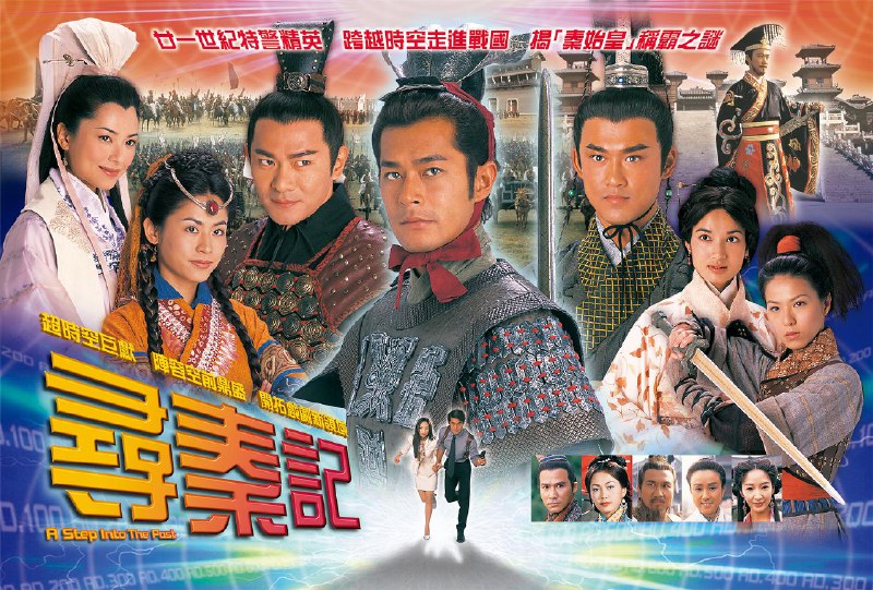 🎬 已更新：寻秦记（2001）🗂 信息✦体积：127.8 GB✦标签：#寻秦记 #爱情 #古天乐 #林峯 #宣萱 #穿越 #古装 #1080p #4K #NAS📝 内容简介 21世纪特种部队人员项少龙（古天乐 饰）决意要参加穿梭时空的研究，是为了要挽回自己的爱情