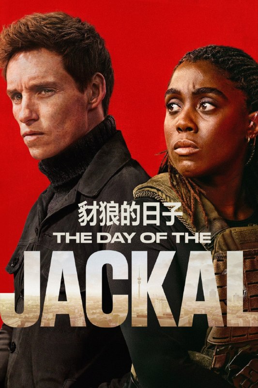 🎬 已更新：豺狼的日子 第一季 (2024)【10 集全】【4K. 高码率】【内封简英双语字幕】【杜比全景声】【动作 / 惊悚】📌 资源信息• 体积：55.4GB• 标签：#豺狼的日子 #4K #高码率 #动作 #惊悚 #电影📚 内容简介豆瓣 8.8 高分“豺狼”（埃迪 · 雷德梅恩饰）是一名独来独往，行踪难以捉摸的顶尖杀手，以酬金最高的暗杀行动为生