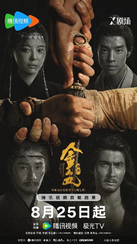 🎬 已更新：金色 (2026) 完结 13 集 4K SDR📌 资源信息• 体积：N/A• 标签：#金色 #电影📚 内容简介三十万两黄金突现大漠，传言寻金之人皆成厉鬼，相互厮杀
