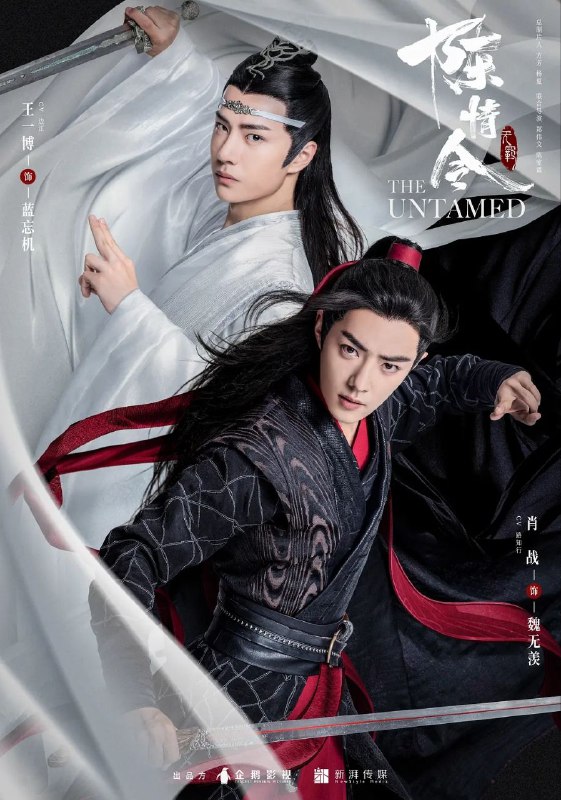陈情令 (2019)【50 集全】【4K.SDR】【内嵌简中】【肖战 / 王一博】Size: 121GB　　十六年前，天下五分，姑苏蓝氏，云梦江氏，清河聂氏，岐山温氏，兰陵金氏共治天下