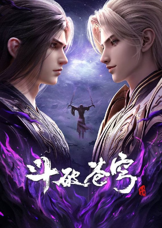 🎬 已更新：斗破苍穹（2025）4K 10bit 更新至 211 集📌 资源信息• 体积：1G• 标签：#斗破苍穹 #动画 #国漫 #动漫 #斗破苍穹 10bit #10bit #剧集📚 内容简介三年之约后，萧炎终于在迦南学院见到了薰儿，此后他广交挚友并成立磐门；为继续提升实力以三上云岚宗为父复仇，他以身犯险深入天焚炼气塔吞噬陨落心炎…🙋 投稿来源：活雷锋📬 频道：@Oscar_4Kmovies💌 群组：@Oscarono🤖 投稿 / 搜索机器人：@Oscar4KBot📢 合作：@XiangxiuerBot