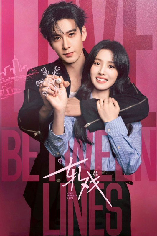 🎬 已更新：轧戏 (2026)【更 19 集】【4K.HDR】【高码率】【内嵌简中】【卢昱晓 / 陈星旭🗂 信息✦ 体积：3.5GB/ 集✦ 标签：#轧戏 #4K #HDR #高码率 #电影📝 内容简介 肖稚宇与胡羞因一场民国主题剧本杀结缘，漫雪纷飞、谍影交错的剧本世界里，两人碰撞出宿命火花；现实世界的意外重逢，却揭开彼此身份谜题，二人穿梭于现实与剧本的错位时空，最终在跨越维度的羁绊中实现双向成长，完成对爱情与自我的进阶蜕变…📤 资源链接：点击下方获取资源按钮进入私聊 🍟 投稿人：  匿名📬 频道： @Oscar_4Kmovies 💌 群组： @Oscarono📮 广告 / 合作： @XiangxiuerBot[注明来意]