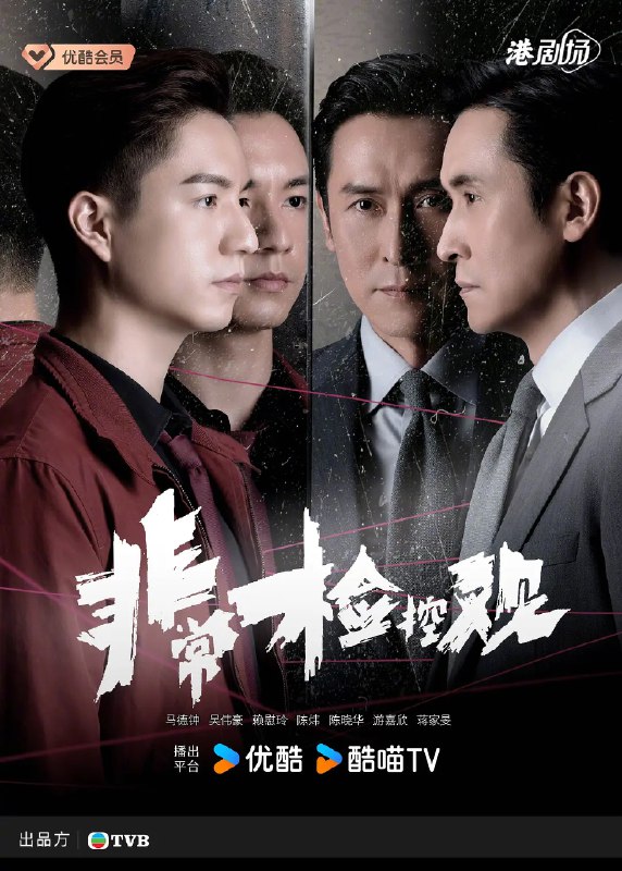 🎬 已更新：非常检控观 (2026) 剧情 马德钟 吴伟豪 4K 国粤双语 更新 19 集🗂 信息：✦ 体积：3.1G/ 集✦ 标签：#非常检控观 #剧情 #马德钟 #吴伟豪 #4K #国粤双语 #剧集📝 内容简介： 剧集分为八个单元故事，讲述马德钟所演的非常检控观带领一众团队，透过非一般的手法，为受害人寻求公义，带出非常检控观念…🍟 投稿人：  匿名📬 频道： @Oscar_4Kmovies💌 群组： @Oscarono📮 广告 / 合作： @XiangxiuerBot[注明来意]
