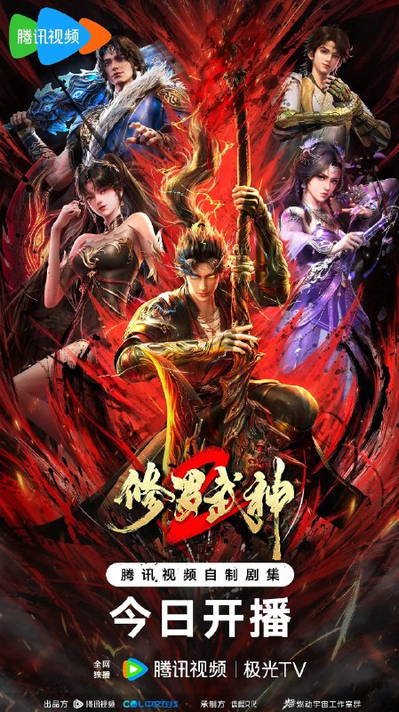 🎬 已更新：修罗武神 第二季 (2026) 动作 奇幻 冒险 4K 更新 05 集📌 资源信息• 体积：1G/ 集• 标签：#修罗武神 #第二季 #动作 #奇幻 #冒险 #4K #剧集📚 内容简介途中，楚枫结识皇朝少年姜无殇，重遇天赐神体又身世神秘的少女紫铃，并终于和名震天下的同宗师兄 ——“翼盟”创始人张天翼相认