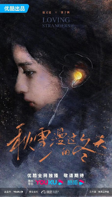 🎬 已更新：秋雪漫过的冬天 (2026) 剧情 赵又廷 张子枫 4K60FPS 更新 22 集🗂 信息✦ 体积：1.6G/ 集✦ 标签：#秋雪漫过的冬天 #剧情 #赵又廷 #张子枫 #4K60FPS #电影📝 内容简介 本剧讲述了两个身处困境的人在生活的泥泞中相互慰藉、相互取暖的治愈故事