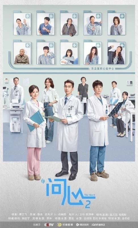🎬 已更新：问心 2/ 问心 (2026)【更 32 集】【4K.SDR】【内嵌简中】【赵又廷 / 毛晓彤 / 金世佳】📌 资源信息• 体积：1GB/ 集• 标签：#问心 2 #4K #剧集📚 内容简介两年后，周筱风援黔归来与林逸、方筱然会合，三人小分队再度并肩作战，但也面对全新挑战