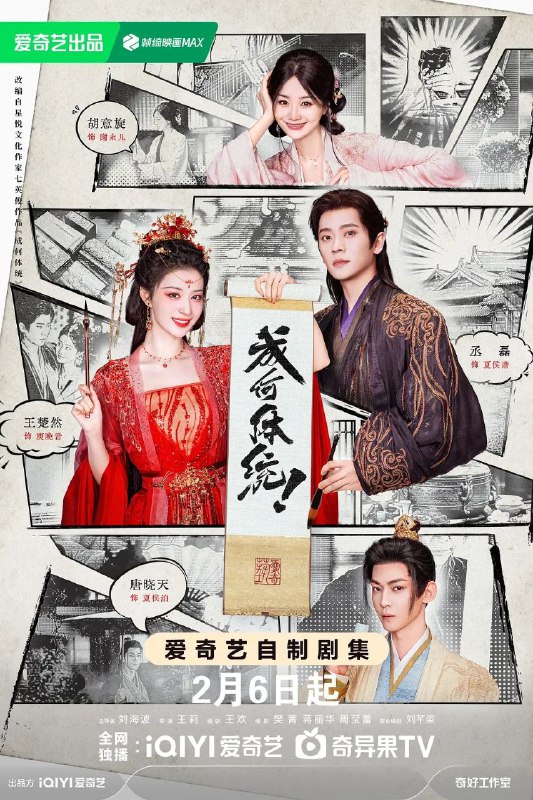 🎬 已更新：成何体统 (2026)【32 集全】【4K.HDR】【高码率】【内嵌简中】【王楚然 / 丞磊】🗂 信息：✦ 体积：137GB✦ 标签：#成何体统 #4K #HDR #高码率 #电影📝 内容简介： 王翠花本是个平平无奇的社畜，每天在上司和甲方的刁难下挣扎度日，有一天，她意外穿进了穿书文里，成为了注定被迫害而死的炮灰反派庾晚音，出人意料的是，她发现炮灰反派暴君夏侯澹也是穿越而来的，而且穿来之前还是个霸道总裁