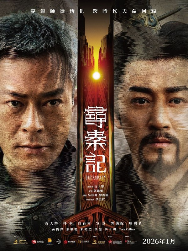 🎬 已更新：寻秦记 (2025)【4K.HQ. 高码率】【60 帧版】【国粤双语】【内嵌简英】【古天乐 / 林峯】📌 资源信息• 体积：20.5GB• 标签：#寻秦记 #4K #HQ #高码率 #电影📚 内容简介来自 21 世纪的项少龙 (古天乐 饰) 曾意外穿越，并助秦王 (林峯 饰) 一统天下，这段跨越时空的宿命纠缠将两人紧紧捆绑，两人也成为亦师亦友的情感羁绊