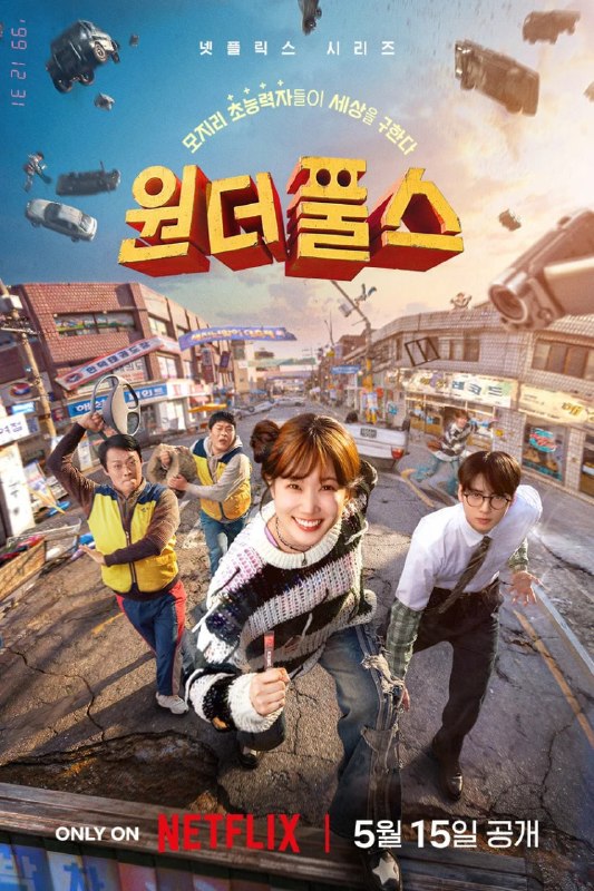 🎬 已更新：超能路人甲 4K [NF][内封多国语字幕][全8集]📌 资源信息• 体积：N/A• 标签：#盘酱酱 #PanWEB #韩剧 #超能路人甲 #剧集📚 内容简介世界末日论盛行的 1999 年世纪末，一群原本平凡的“路人甲”意外获得超能力，却没有走上典型英雄之路，反而以各自不按牌理出牌的方式组成临时英雄联盟，对抗威胁世界和平的反派势力，在混乱与笑料之中肩负起守护世界的任务…🙋 投稿来源：活雷锋📬 频道：@Oscar_4Kmovies💌 群组：@Oscarono🤖 投稿/搜索机器人：@Oscar4KBot📢 合作：@XiangxiuerBot