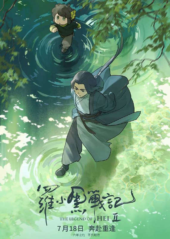🎬 已更新：罗小黑战记2（2025）4K HQ DV&HDR 高码率 DTS音轨 内嵌简中📌 资源信息• 体积：16.08G• 标签：#罗小黑战记 #动画 #奇幻 #动作📚 内容简介小黑跟师父无限在村里过着安宁日子，他也渐渐适应了人类世界的生活