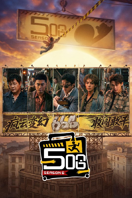 🎬 已更新：哈哈哈哈哈 (2020) 第六季 更至第 9 期下 4K · SDR · 7GB/ 期📌 资源信息• 体积：7GB/ 期• 标签：#哈哈哈哈哈 #五哈 #综艺 #喜剧 #真人秀 #剧集📚 内容简介五哈旅行团再次发车！这次不止有大家熟悉的爆笑名场面，还有意想不到的“神操作”等着你！跟着五哈团一起走进烟火人间，听平凡故事，看山河壮丽，顺便... 把快乐抽象出新高度…🙋 投稿来源：活雷锋📬 频道：@Oscar_4Kmovies💌 群组：@Oscarono🤖 投稿 / 搜索机器人：@Oscar4KBot📢 合作：@XiangxiuerBot
