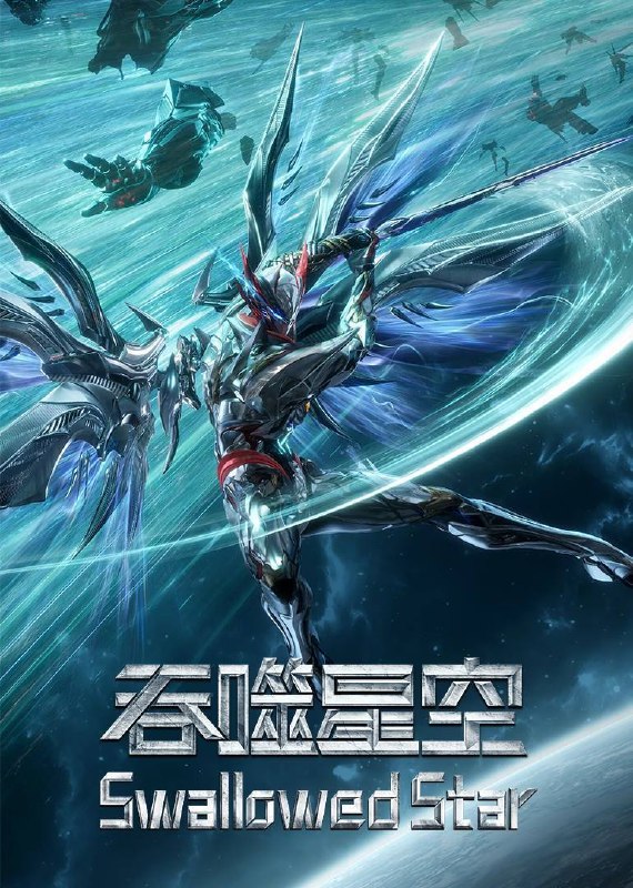 🎬 已更新：吞噬星空（2023）4K 臻彩 杜比音效 更至EP207🗂 信息✦体积：1G/集✦标签：#吞噬星空 #科幻 #动画 #动漫📝 内容简介 故事背景设定在RR病毒爆发后的地球，人类因怪兽侵袭濒临灭绝，建立基地市求生