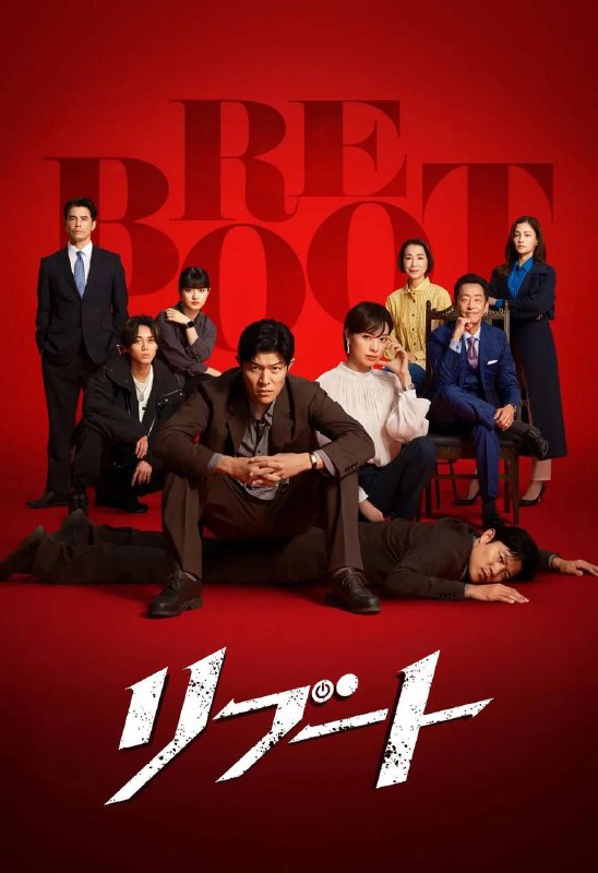 🎬 已更新：重启 (2026)【更 07 集】【WEB-DL.1080p】【内封简繁英】【悬疑 / 犯罪】📌 资源信息• 体积：3GB/ 集• 标签：#重启 #1080p #悬疑 #犯罪 #剧集📚 内容简介性情温和的糕点师早濑陆 (松山研一 饰) 与妻子夏海、儿子和母亲经营“早濑洋菓子店”
