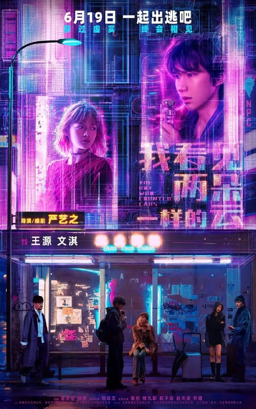 🎬 已更新：我看见两朵一样的云 (2026)【4K.HDR】【内嵌简英】【爱情 / 奇幻】【王源 / 文淇】📌 资源信息• 体积：4GB• 标签：#我看见两朵一样的云 #4K #HDR #电影📚 内容简介你有没有在这个世界感到过无比的孤独？有没有怀疑身边的一切是不真实的？ 阿志（王源 饰）在大家眼里是一个奇怪的年轻人，他的业余生活都在寻找“这个世界是虚拟世界”的证据