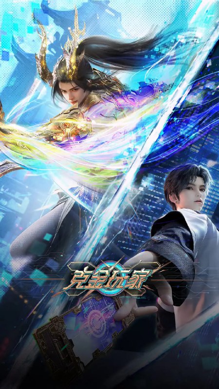 克金玩家(2025)喜剧 动作 动画 奇幻 4KHQ 更新23集Size: 3G/集　　未来世界，楚氏集团开发的虚拟游戏《纪元》因拥有完美的沉浸式体验而备受世人瞩目，然而游戏正式上线前夕，游戏开发者楚氏夫妇却离奇失踪