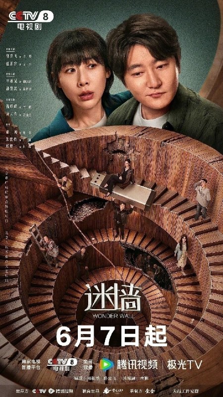🎬 已更新：迷墙 (2026)【更 20 集】【4K.HDR/4K】【高码率】【内嵌简中】【郭京飞 / 任素汐】📌 资源信息• 体积：5GB/ 集• 标签：#迷墙 #4K #HDR #高码率 #剧集📚 内容简介倒霉透顶的小夫妻，盲打误撞住进了一幢大别墅，意外发现了一笔藏匿其中的巨款，风波袭来，让他们分不清，这到底是噩梦还是美梦…🙋 投稿来源：活雷锋📬 频道：@Oscar_4Kmovies💌 群组：@Oscarono🤖 投稿 / 搜索机器人：@Oscar4KBot📢 合作：@XiangxiuerBot