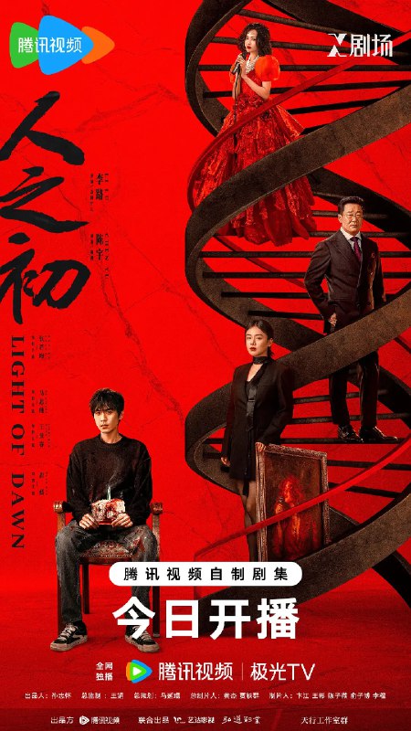 🎬 已更新：人之初 (2025) 剧情 悬疑 犯罪 张若昀 马思纯 4KHDR60FPS 超前更新 18 集完结🗂 信息✦ 体积：5G/ 集✦ 标签：#人之初 #悬疑 #犯罪 #张若昀 #马思纯 #4KHDR60FPS #电影📝 内容简介 孤儿高风（张若昀 饰）执着于找寻亲生父母，富家女吴飞飞（马思纯 饰）斡旋于企业的种种危机中，两人本有着毫不相关的生命轨迹，某日，一起撞车事件暴露出一具埋藏多年的尸骨，尸骨似乎与高风的身世之谜有关，又藏着吴飞飞全家需要掩盖的秘密