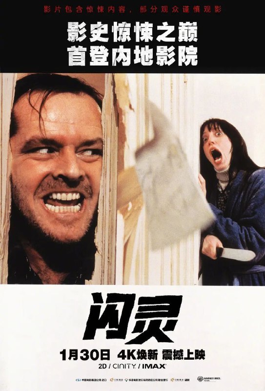 🎬 已更新：闪灵(1980)【BluRay.1080p】【国英双语】【内封简繁英双语特效字幕】📌 资源信息• 体积：10.9GB• 标签：#闪灵 #1080p #特效字幕 #国英双语📚 内容简介杰克(杰克·尼科尔森 Jack Nicholson 饰)是一个作家