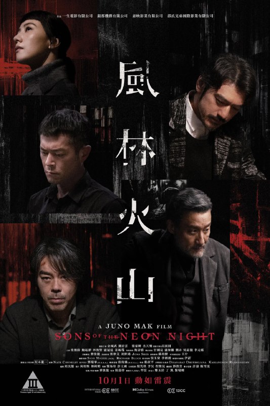 🎬 已更新：风林火山 4K 臻彩 MAX [国粤双语][FLAC 多音轨🗂 信息✦ 体积：N GB✦ 标签：#盘酱酱 #PanWEB #电影 #风林火山📝 内容简介 一场突然而来的爆炸事件令香港富商殒命，牵引出贩毒者与反毒者之间的角力