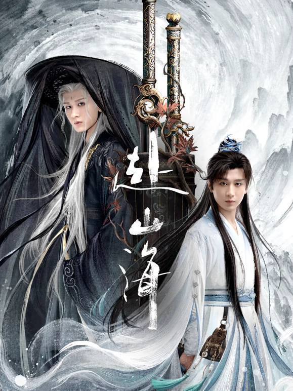 赴山海（2025）4K 臻彩 MAX+ 60FPS 高码率 杜比 5.1 音效 更至 EP30Size: 4.8G/ 集　　该剧讲述了一名酷爱武侠小说却被现实磨平棱角的咸鱼肖明明，以小说男主角萧秋水的视角游历了一次武林世界，从武力低微、热血冲动的少年剑客，最终成长为有情有义、守护家国的大侠的故事