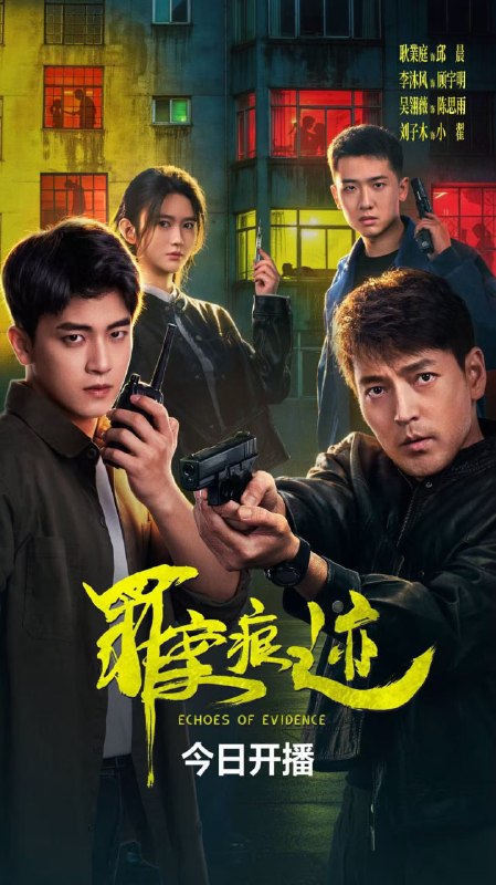 🎬 已更新：罪案痕迹 4K 高码率 [HDR][更新至 20 集]📌 资源信息• 体积：N/A• 标签：#盘酱酱 #PanWEB #国产剧 #罪案痕迹 #罪案痕迹高码率 #剧集📚 内容简介痕迹专家邱晨与刑警顾宇明联手侦破五桩离奇案件，从丈夫离奇死亡到痕迹清道夫，揭开一桩桩人性悲剧