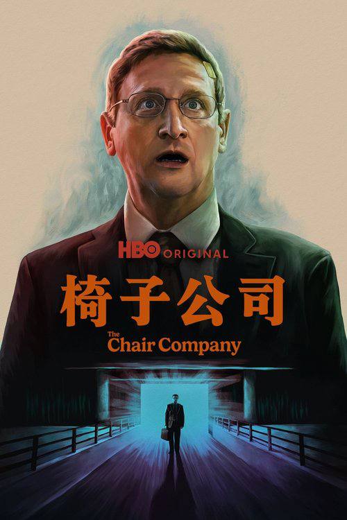 椅子公司（2025）WEB-4K HDR&DV 官方简体中文字 第6集Size: 4.5GB/集　　讲述了一名男子在工作中遭遇尴尬事件后，开始调查一个影响深远的阴谋