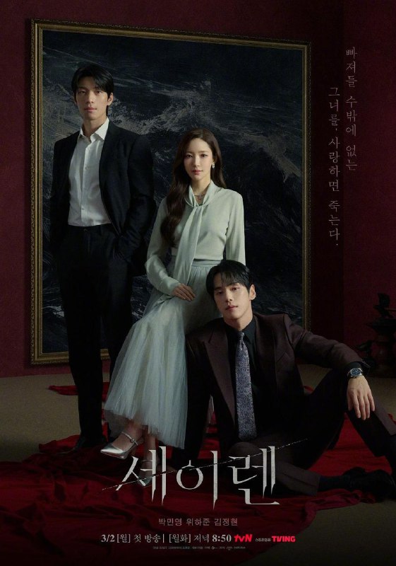 🎬 已更新：魔女之吻 / 塞壬之吻 / 冰之世界 韩国版 (2026) AMZN 1080P 高码率 [杜比音效] [内封中字] [更新 06 集]📌 资源信息• 体积：单集 3GB 左右• 标签：#魔女之吻 #剧情 #悬疑 #1080P #高码率 #剧集📚 内容简介该剧改编自日本富士电视台播出的《冰之世界》，讲述了保险公司调查员主人公卷入一名女教师死亡引发的神秘案件的故事…🙋 投稿来源：活雷锋📬 频道：@Oscar_4Kmovies💌 群组：@Oscarono🤖 投稿 / 搜索机器人：@Oscar4KBot📢 合作：@XiangxiuerBot