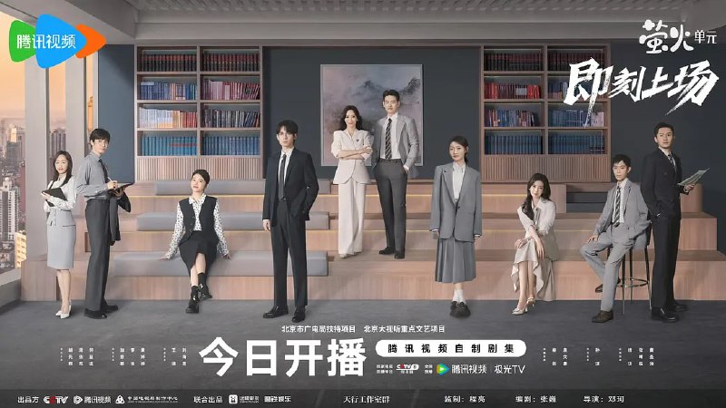 即刻上场（2025）WEB-4K DV杜比视界版本 中文字幕 第18集Size: 1.8GB/集　　顶级红圈所君安律师事务所首次设立了挑选优秀实习生入职的“识君计划”，获选的幸运儿将能得到一大笔奖金和正式留用的雇佣合约