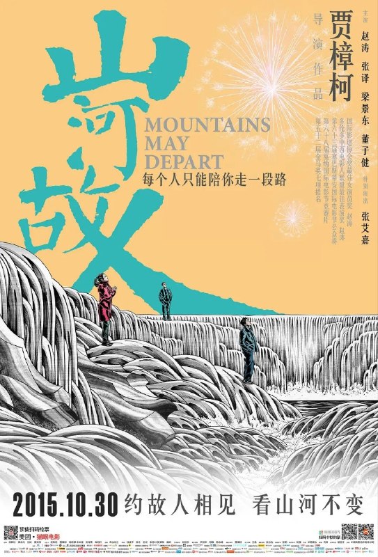 🎬 已更新：山河故人(2015)【4K.高码率】【内嵌简英】【赵涛/张译】【剧情/家庭】📌 资源信息• 体积：22GB• 标签：#山河故人 #4K #高码率 #电影📚 内容简介豆瓣8.1高分1999年，山西汾阳县城，开朗雀跃的女孩沈涛（赵涛 饰）徘徊在矿工梁子（梁景东 饰）和煤矿老板张晋生（张译 饰）两端