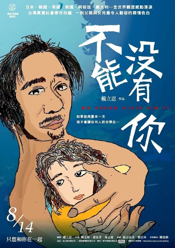 🎬 已更新：不能没有你 (2009)【1080p 原盘 REMUX】【内封繁中】【剧情 / 家庭】📌 资源信息• 体积：19.8GB• 标签：#不能没有你 #1080p #蓝光原盘📚 内容简介豆瓣 8.2 高分台北市中心，一个衣衫褴褛的男子李武雄 (陈文斌 饰) 怀抱着不满 10 岁的女童 (赵祐萱)，准备跳天桥自杀，这引起了警方和媒体的围追堵截