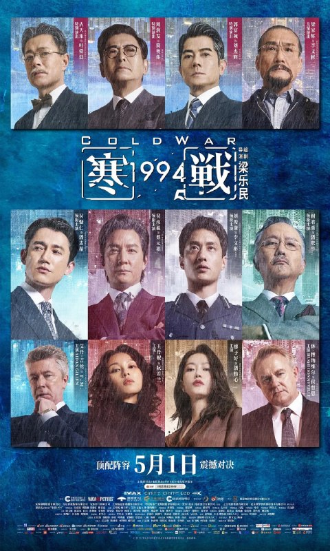 🎬 已更新：寒战1994 (2026)动作 犯罪 吴彦祖 4KHQHDR60FPS DV 全音轨📌 资源信息• 体积：34GB• 标签：#寒战1994 #动作 #犯罪 #吴彦祖 #4KHQHDR60FPS #DV #电影📚 内容简介2017年，李文彬（梁家辉 饰）突然失踪，与此同时，蔡元祺在英国惨遭暗杀