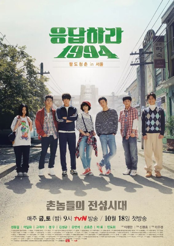 🎬 已更新：请回答 1994 (2013)【21 集全】【WEB-DL.1080p】【内封简繁🗂 信息✦ 体积：77.2GB✦ 标签：#请回答 1994 #1080p #喜剧📝 内容简介 本剧围绕着新村寄宿屋里一群从地方到首都念书的 94 届寄宿生展开