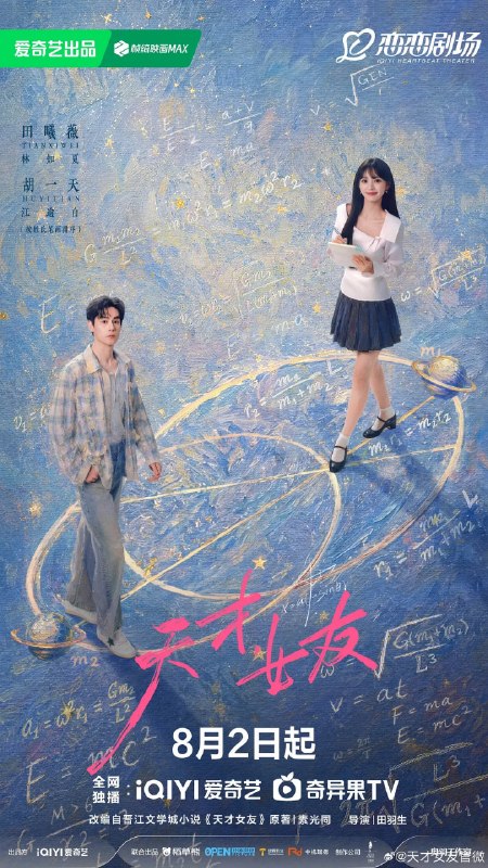 🎬 已更新：天才，女友 (2026)剧情 爱情 田曦薇 4KHDR60FPS 更新16集📌 资源信息• 体积：2G/集• 标签：#天才 #女友 #剧情 #爱情 #田曦薇 #4KHDR60FPS #剧集📚 内容简介根据素光同同名小说改编