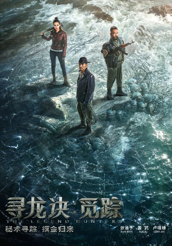 🎬 已更新：寻龙诀 · 觅踪 (2026) 剧情 动作 奇幻 冒险 张涵予 姜武 卢靖姗 4KHDHDR60FPS 杜比视界 DTS5.1&HiFi 无损声📌 资源信息• 体积：22GB• 标签：#寻龙诀 · 觅踪 #动作 #奇幻 #冒险 #张涵予 #姜武 #4KHDHDR60FPS #电影📚 内容简介故事发生在 20 世纪 90 年代，讲述了本已打算金盆洗手的摸金三人组胡八一（张涵予饰）、王凯旋（姜武饰）、Shirley 杨（卢靖姗饰）在大金牙的劝说下又操起老本行，但原本以为只是简单任务的他们却因意外身陷危机，不得不重新踏上凶险万分的地下之旅…🙋 投稿来源：活雷锋📬 频道：@Oscar_4Kmovies💌 群组：@Oscarono🤖 投稿 / 搜索机器人：@Oscar4KBot📢 合作：@XiangxiuerBot