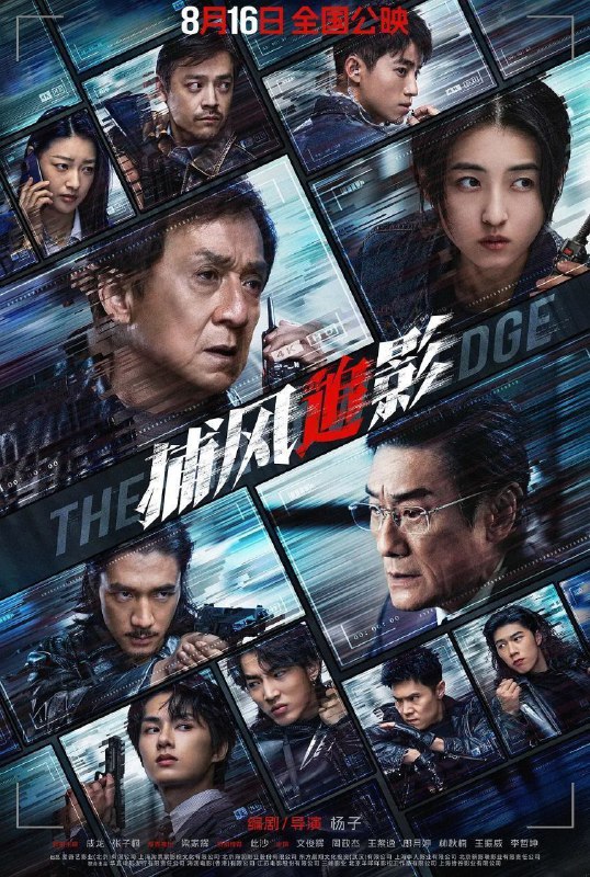 捕风追影 (2025) 4K HQ DV 60FPS 高码率 [HDR.120fps] [国粤双语] [DTS 环绕声Size: 47.28GB　　一伙天才盗匪劫走数亿资产，却凭借超强反侦察能力全身而退，戏耍警方“天眼”系统