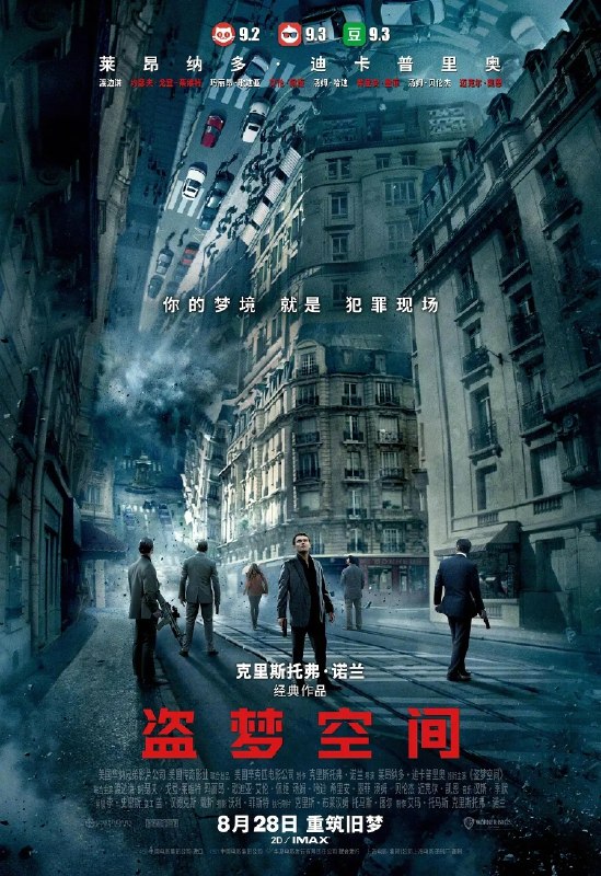 🎬 已更新：盗梦空间 (2010)【UHD 蓝光 4K.HDR 原盘压制】【国英多音轨】【内封简英双语特效多字幕】📌 资源信息• 体积：36.5GB• 标签：#盗梦空间 #4K #HDR #特效字幕 #电影📚 内容简介豆瓣 9.4 高分道姆 · 柯布（莱昂纳多 · 迪卡普里奥 Leonardo DiCaprio 饰）与同事阿瑟（约瑟夫 · 戈登 - 莱维特 Joseph Gordon-Levitt 饰）和纳什（卢卡斯 · 哈斯 Lukas Haas 饰）在一次针对日本能源大亨齐藤（渡边谦 饰）的盗梦行动中失败，反被齐藤利用
