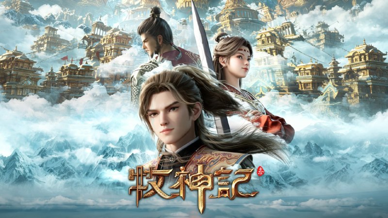 🎬 已更新：牧神记 HDR 真彩 [4K 无标]+SDR[4K 有标] 立体声 更新至 92 集📌 资源信息• 体积：1.5GB/ 集• 标签：#牧神记 #动画 #国漫 #玄幻 #剧集📚 内容简介秦牧踏入神秘楼兰黄金宫，凭一己之力闯荡圣宫、对决各大巫者，在凶险秘境中争夺至宝，开启一段跌宕的玄幻冒险…🙋 投稿来源：活雷锋📬 频道：@Oscar_4Kmovies💌 群组：@Oscarono🤖 投稿 / 搜索机器人：@Oscar4KBot📢 合作：@XiangxiuerBot
