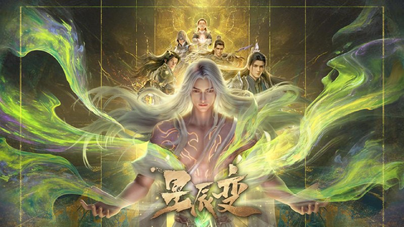 🎬 已更新：星辰变 第七季 (2026) 臻彩MAX[4K] HiFi&杜比&立体声 更新至4集📌 资源信息• 体积：1GB/集• 标签：#星辰变 #动画 #国漫 #玄幻 #剧集📚 内容简介天尊山降临，灵宝母鼎现世，引发诸神王对“苍天印”、“后土印”、“万民印”的疯狂争夺