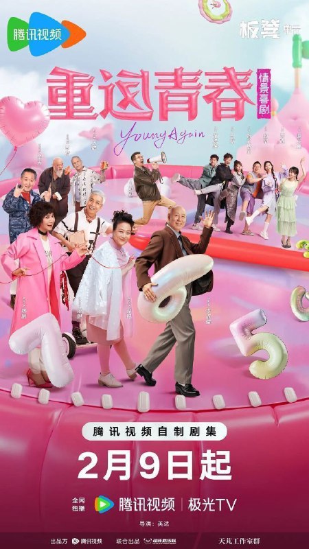 🎬 已更新：重返青春 (2026)【更 30 集】【4K.HDR】【高码率】【内嵌简中】🗂 信息：✦ 体积：3GB/ 集✦ 标签：#重返青春 #4K #HDR #高码率 #剧集📝 内容简介： 海归心理医师常远方来到了一处新型养老社区“常青居”工作