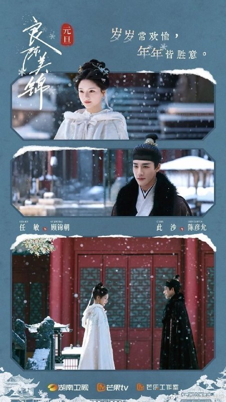 🎬 已更新：良陈美锦 (2026)【更 30 集】【4K. 高码率】【内嵌简中】【剧情 / 古装】【任敏 / 此沙】📌 资源信息• 体积：2.5GB/ 集• 标签：#良辰美景 #良陈美锦 #4K #高码率 #剧集📚 内容简介根据沉香灰烬的同名小说改编