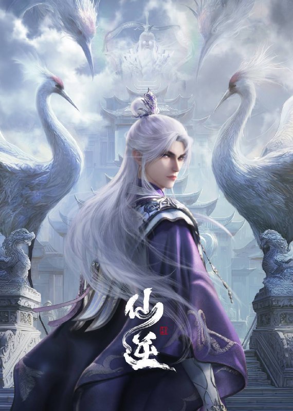 仙逆（2024）4K 臻彩 杜比音效 更至EP106Size: 1G/集　　改自自耳根同名小说《仙逆》讲述了乡村平凡少年王林以心中之感动，逆仙而修，求的不仅是长生，更多的是摆脱那背后的蝼蚁之身