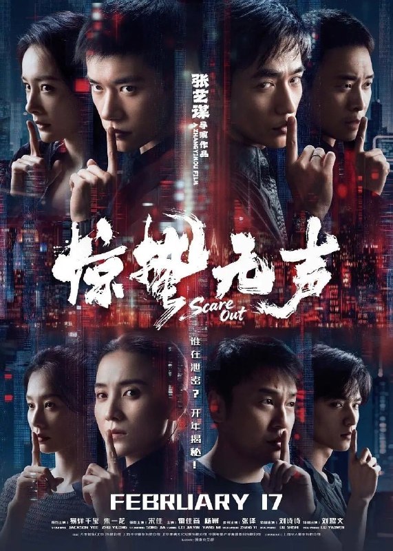 🎬 已更新：惊蛰无声 (2026) 4K 杜比视界 杜比音效 Dolby Atmos 杜比全景声📌 资源信息• 体积：24GB• 标签：#剧情 #犯罪 #惊蛰无声 #惊蛰 #ScareOut #电影📚 内容简介你看不见的地方，谍战从未停止交锋！我国最新战机的涉密信息外泄，国家安全面临威胁，国安小组迅速行动抓捕间谍，在信任与背叛的漩涡中，一场惊心博弈悄然上演…🙋 投稿来源：活雷锋📬 频道：@Oscar_4Kmovies💌 群组：@Oscarono🤖 投稿 / 搜索机器人：@Oscar4KBot📢 合作：@XiangxiuerBot