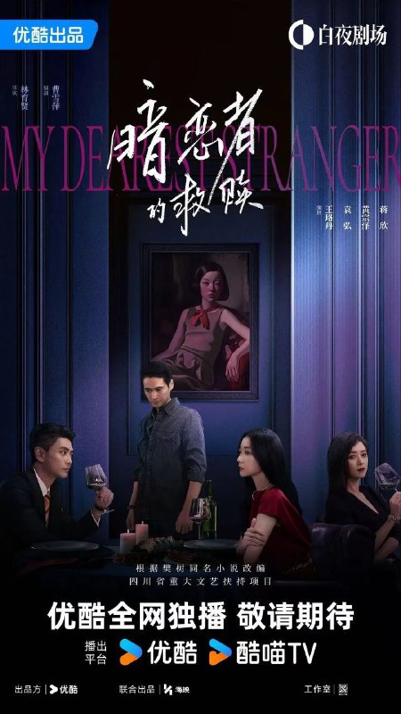 🎬 已更新：暗恋者的救赎(2026)【13集全】【4K.HDR&杜比视界双版本】【高码率】【内嵌简中】🗂 信息：✦体积：206GB✦标签：#暗恋者的救赎 #4K #高码率 #HDR #杜比视界 #电影📝 内容简介： 俞笑(王珞丹 饰)拥有一段令外人羡慕的婚姻，然而因一起女高中生的遇害案，警察宋诚(袁弘 饰)发现俞笑成了其与手头一桩尘封旧案的共同证人，调查过程中，警方发现俞笑丈夫朱鹤(黄宗泽 饰)好好男人的外表下，藏着无数与案件相关的线索