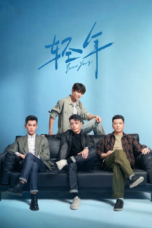 🎬 已更新：轻年 (2025) 更至第32集 4K · HDR · 4.8GB/集 已完结🗂 信息✦体积：4.8GB/集✦标签：#轻年 #电视剧 #剧情 #电影📝 内容简介 上世纪八十年代，马丁和三个亲如兄弟的小伙伴在北京的胡同里一起长大