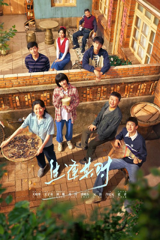 🎬 已更新：生逢其时 4K 高码率 [HDR][内封简繁字幕][更新至 19 集]📌 资源信息• 体积：N/A• 标签：#盘酱酱 #PanWEB #国产剧 #生逢其时 #生逢其时高码率 #剧集📚 内容简介八十年代初，青梧小镇住着家庭模式完全不同的齐家和曹家