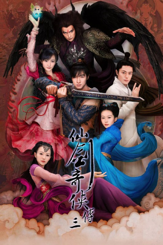 🎬 已更新：仙剑奇侠传三(2009)【37集全】【4K.高码率】【奇幻/武侠】【胡歌/杨幂📌 资源信息• 体积：8GB/集• 标签：#4K #高码率 #仙剑奇侠传三 #电影📚 内容简介渝州城里乐观的景天渴望成为蜀山大侠