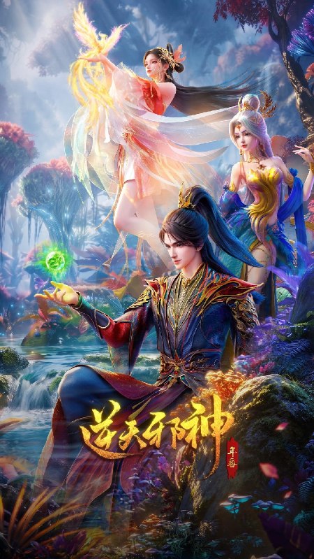 🎬 已更新：逆天邪神（2023）【4K.HDR.60fps】【更56集】📌 资源信息• 体积：NG• 标签：#国漫 #动作 #奇幻 #古装 #逆天邪神 #4K #HDR #60fps #剧集📚 内容简介修逆天玄脉，掌玄天至宝，护至亲挚爱，成一代邪神…🙋 投稿来源：活雷锋📬 频道：@Oscar_4Kmovies💌 群组：@Oscarono🤖 投稿/搜索机器人：@Oscar4KBot📢 合作：@XiangxiuerBot