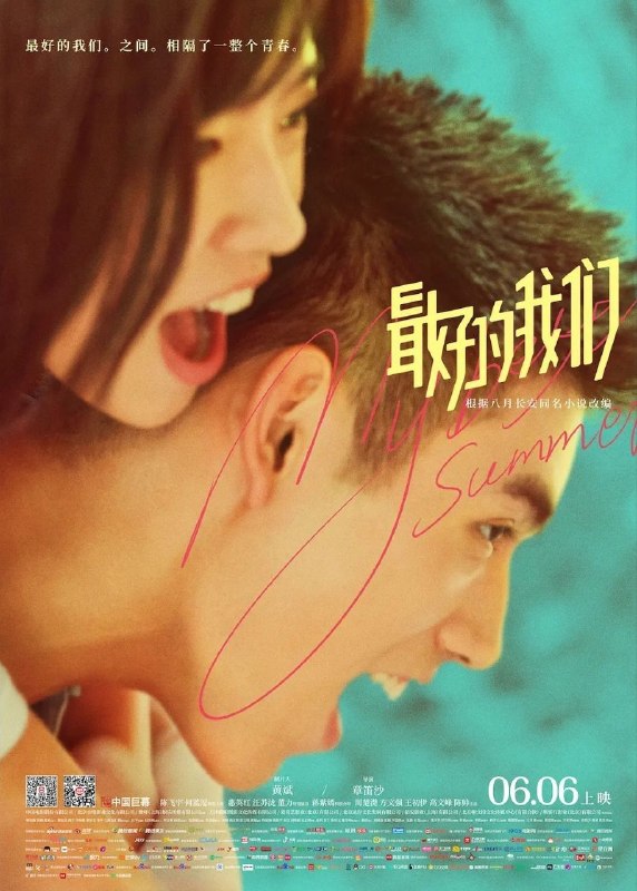🎬 已更新：最好的我们 (2019)【4K.HQ. 高码率】【内嵌简英】【剧情 / 爱情】【陈飞宇 / 何蓝逗】📌 资源信息• 体积：18.8GB• 标签：#最好的我们 #4K #HQ #高码率 #电影📚 内容简介每个人的心里大概都藏着一个念念不忘的人