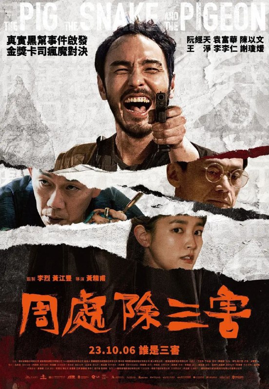 🎬 已更新：周处除三害(2023)【4K.高码率】【内嵌简英】【动作/犯罪】【阮经天/陈以文】📌 资源信息• 体积：25.3GB• 标签：#高码率 #4K #周处除三害📚 内容简介通缉犯陈桂林(阮经天 饰)在逃亡藏匿中失去最后一个亲人，同时得知自己只有不到三个月的生命